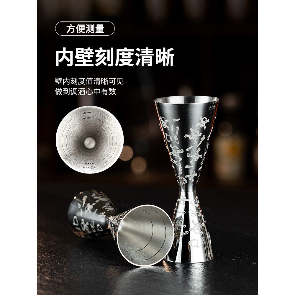 调酒器一体树叶纹盎司量杯OZ刻度量杯刻花骷髅头安士杯鸡尾酒量杯