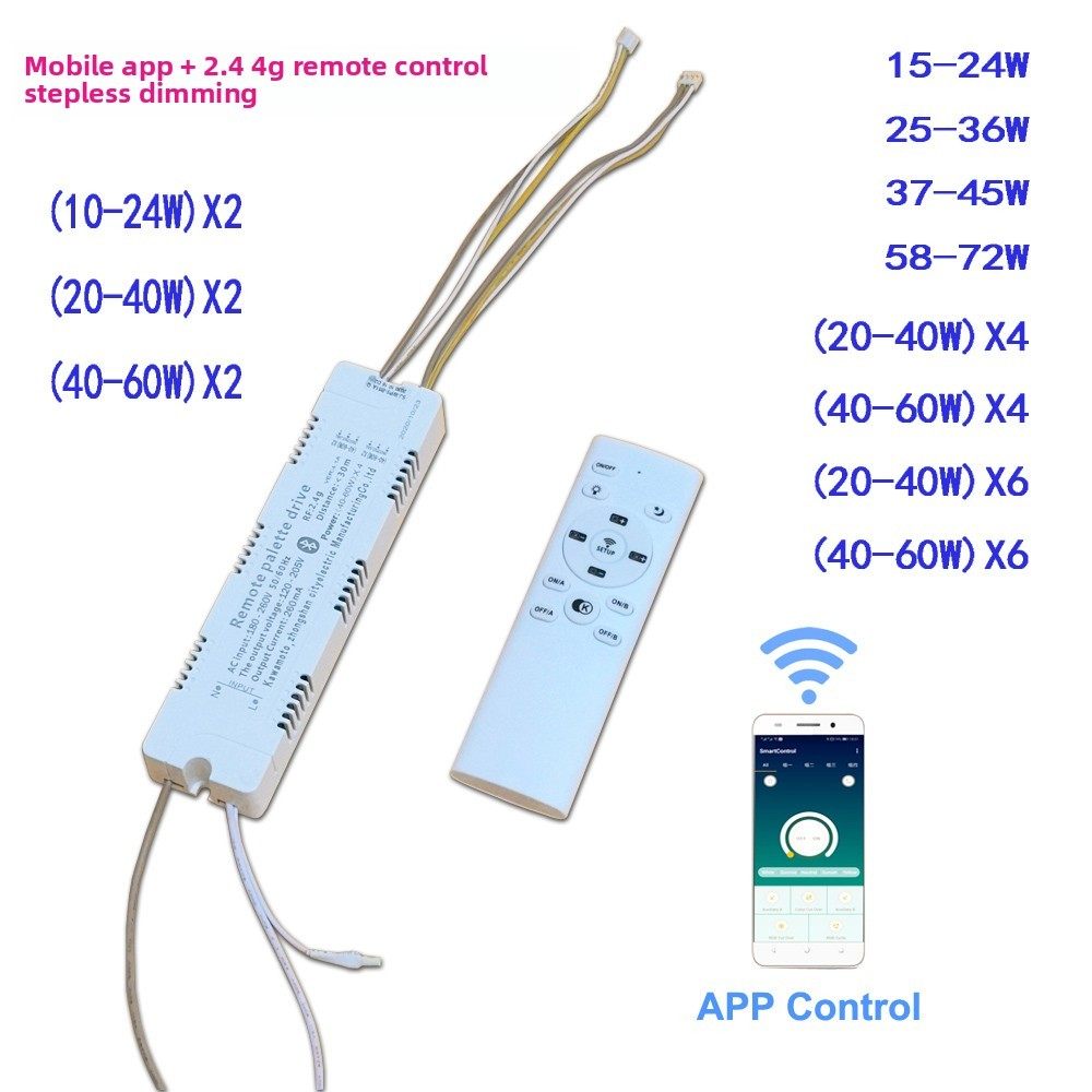2.4g无极调光led驱动板三色芯片镇流器智能led灯电源手机APP遥控