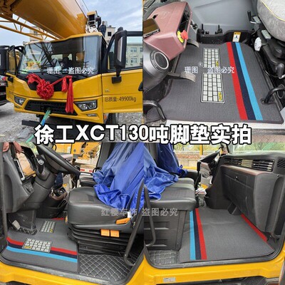 25新款徐工吊车G2代XCT25/50/55/85/100/130/220吨全包围专用脚垫