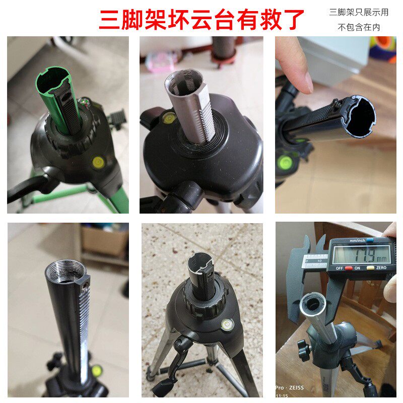 画架三脚架云台转接头相机支架摄影直播款式架子灯架转换配件