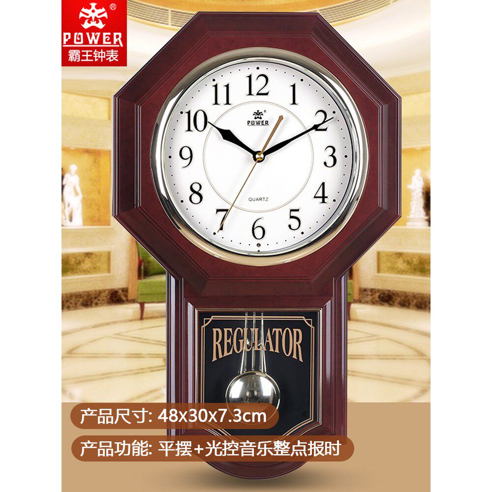 霸王中式摆钟古典挂钟欧式石英钟表客厅时钟音乐报时挂表静音壁钟