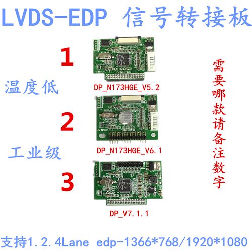 LVDS转eDP转接板  EDP信号板配EDP屏线 1920*1080板D