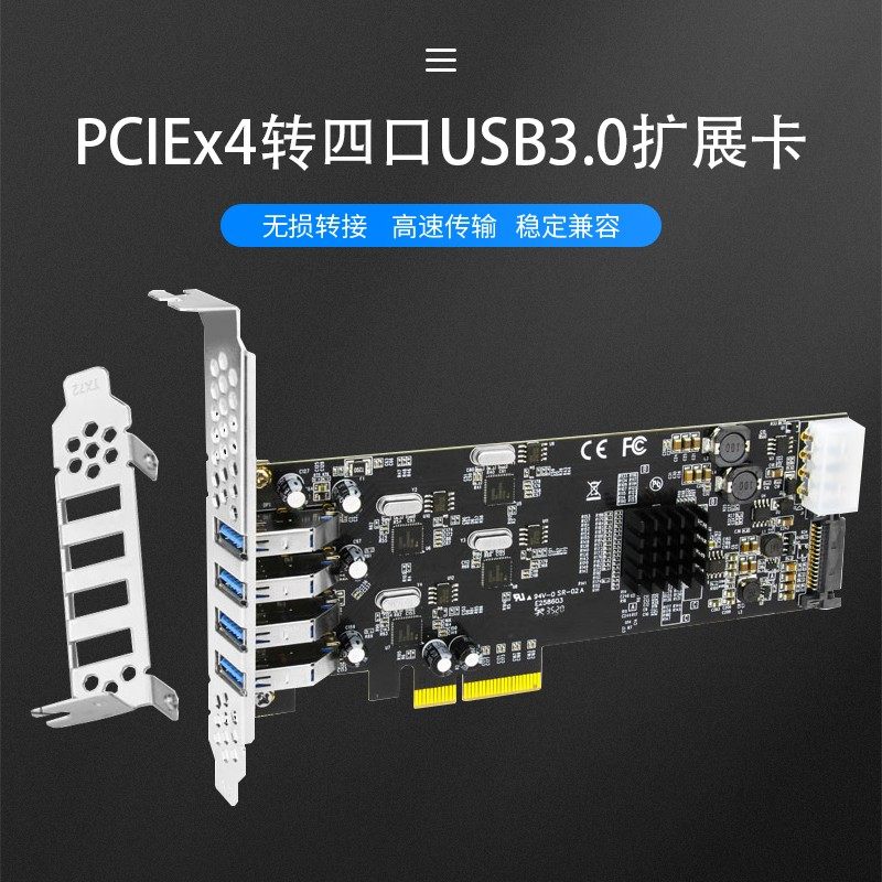 PCIE x4转四口USB3.0扩展卡独立通道USB3.0工业相机采集转接卡