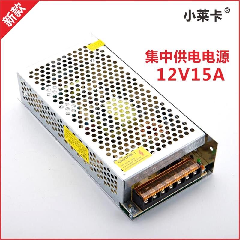 开关电源直流12V15A监控变压器12伏LED集中供电适配器15安小莱卡