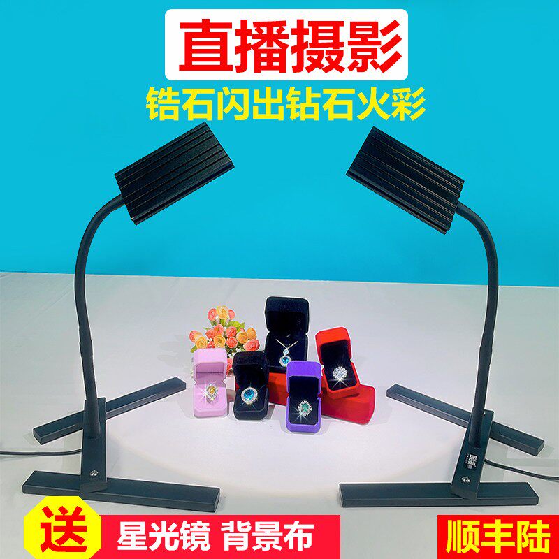 钻石火彩灯直播拍摄珠宝饰品补光灯首饰拍照聚光射灯直播间专用灯