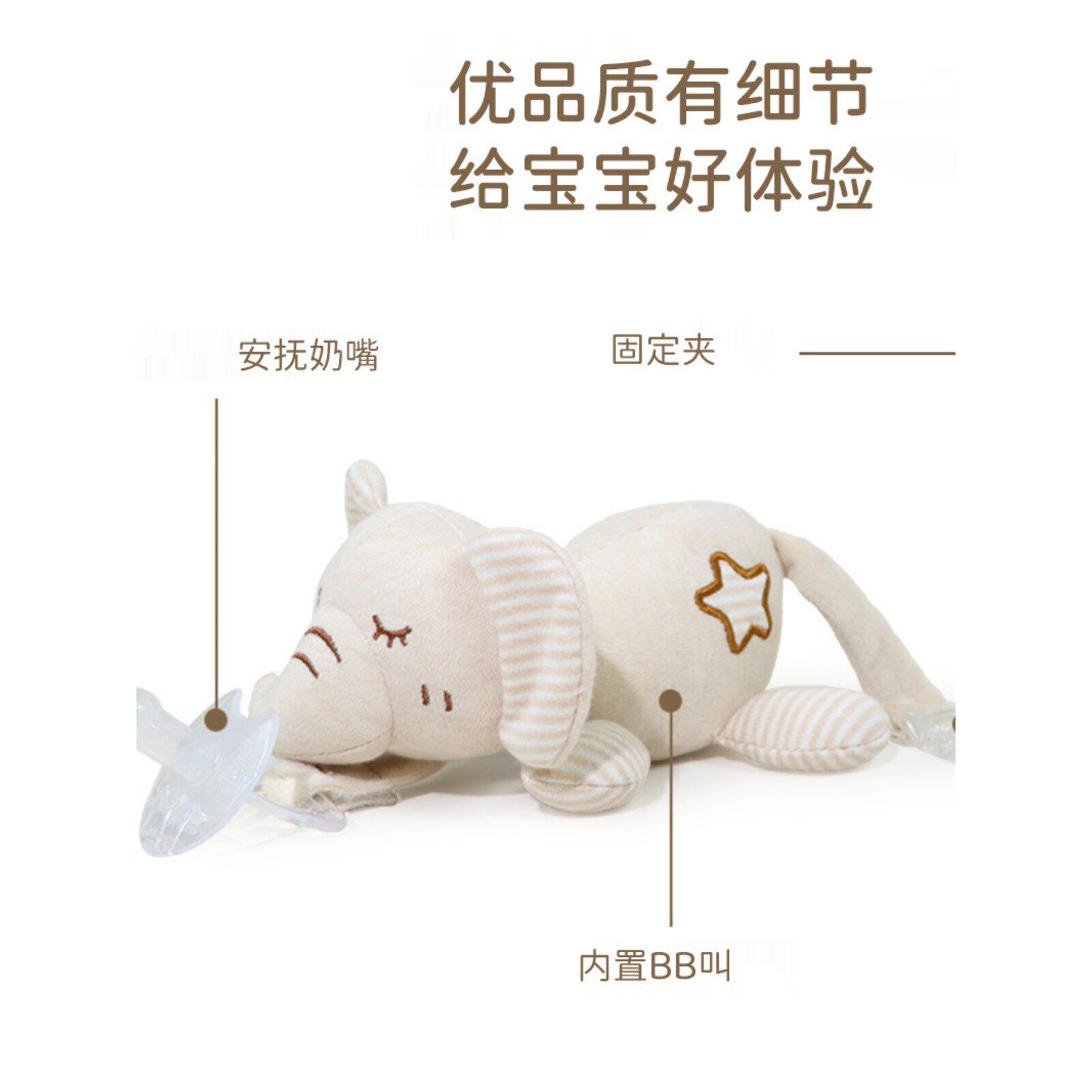 有机棉宝宝安抚玩具硅胶磨牙奶嘴防掉链玩偶可拆卸奶嘴夹