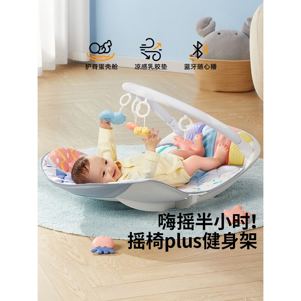 澳贝摇摇乐健身架新生婴儿脚踏钢琴摇椅多功能玩具0一6月见面礼物