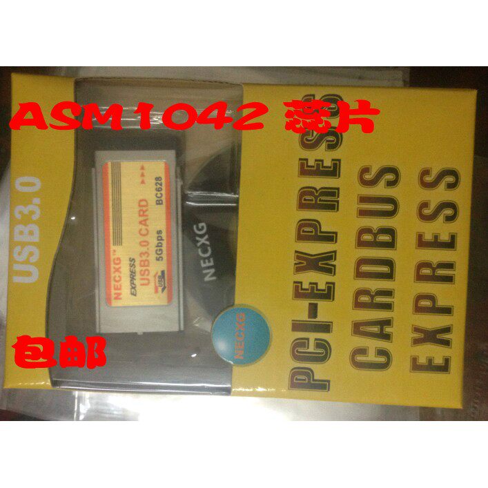 奇熊NECXG笔记本Express转USB3.0扩展卡ExpressCard 34 ASM(2口)
