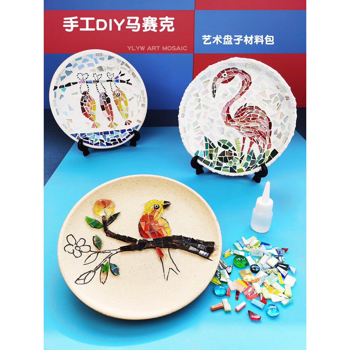 手工diy马赛克盘子材料包 团建儿童自制礼物亲子益智装饰摆件玩具