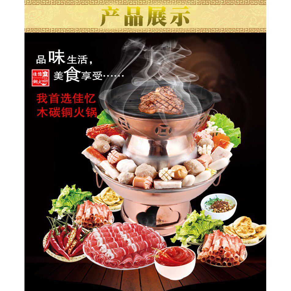 碳烤涮一体火锅纯紫铜手工木炭加厚东来顺涮羊肉鸳鸯锅铜锅