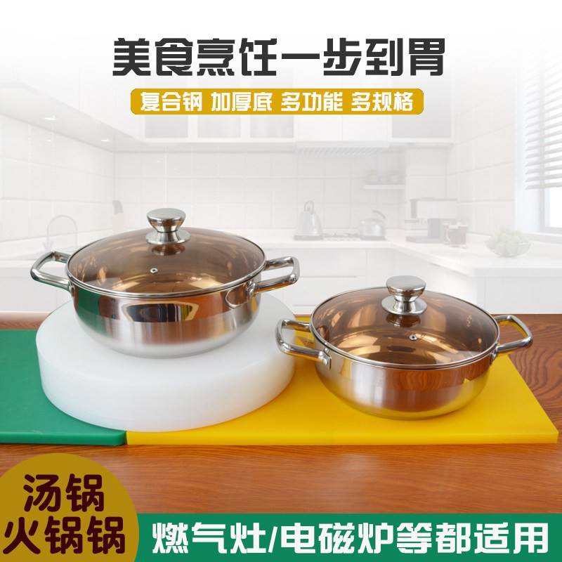 远发不锈钢汤锅火锅锅奶锅煮锅炖锅具家用加厚复底煮粥锅卤肉锅