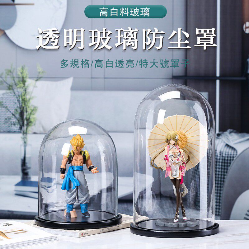 摆件展示罩圆形玻璃罩防尘罩子透明模型工艺品珠宝永生花玻璃罩
