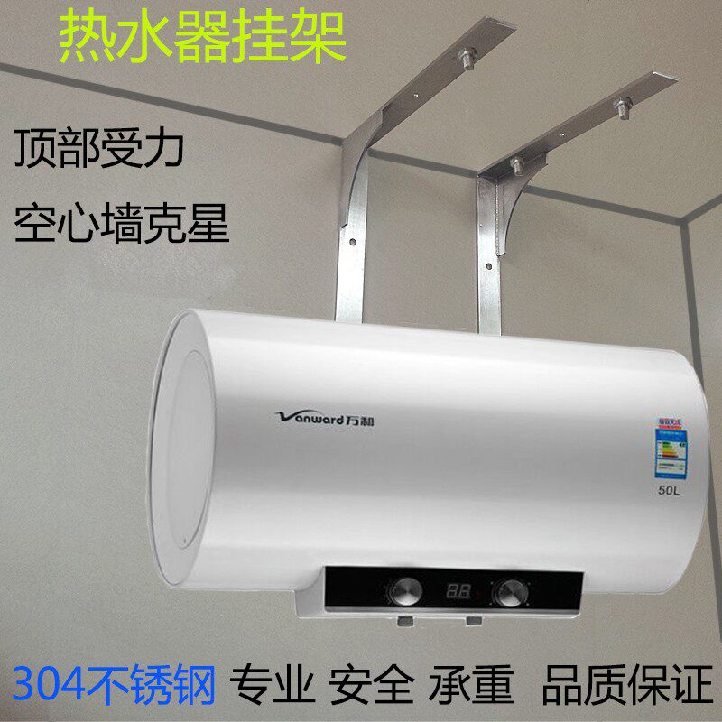 电热水器挂架支架储水式墙壁空心墙挂件托架吊顶架挂钩