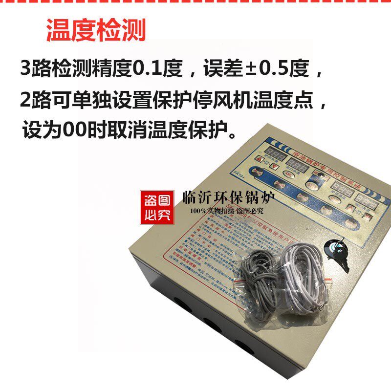 浴池专用锅炉,锅炉配件, 微电脑控制盘,产水供水电脑盘,洗浴