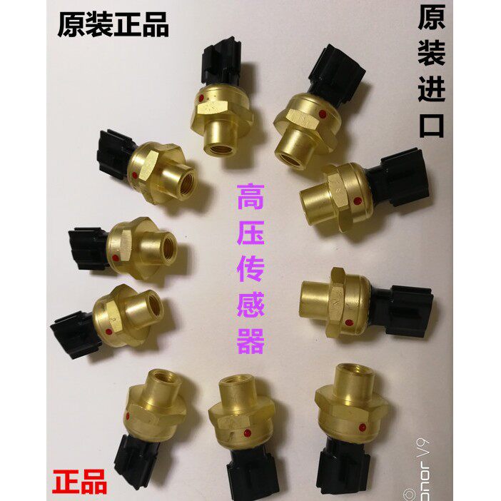 空调室外风机高压力传感调速器开关45cp2-7Liebert艾默生