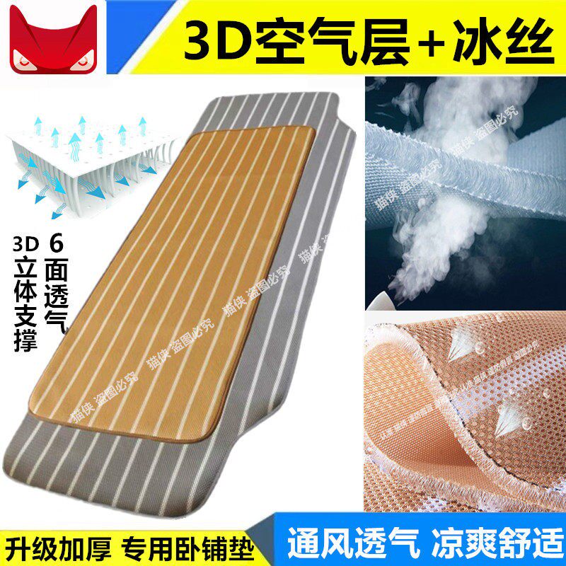 大货车凉席解放J6P7专用夏季通风透气冰丝卧铺竹加厚卧铺垫藤席