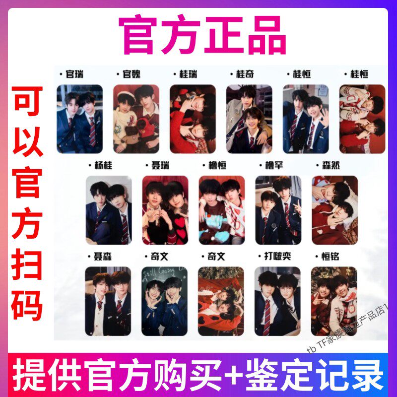 TF家族四代奔跑3给冬日回