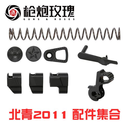 北青2011 C2 P XC 配件合集 北京青年儿童升级滋水玩具配件