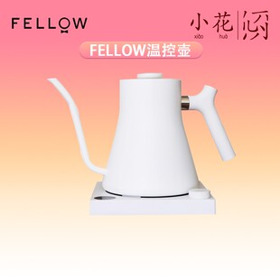 Fellow Stagg温控壶 恒温手冲壶细嘴手冲咖啡壶EKG杜嘉宁B壶