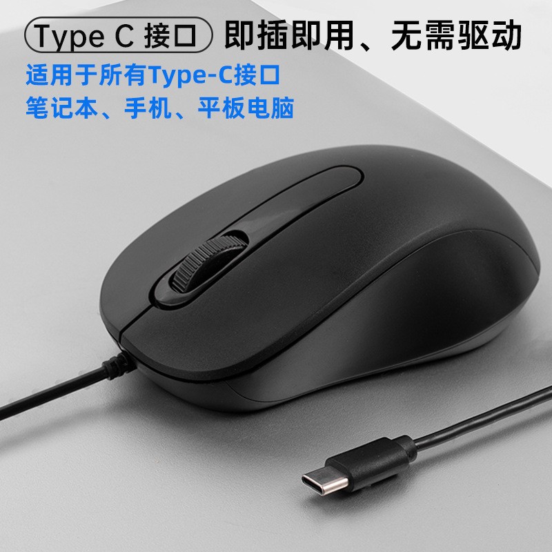 有线鼠标可充电式typec女生USB电竞游戏静音无声滑鼠笔记本办公图片