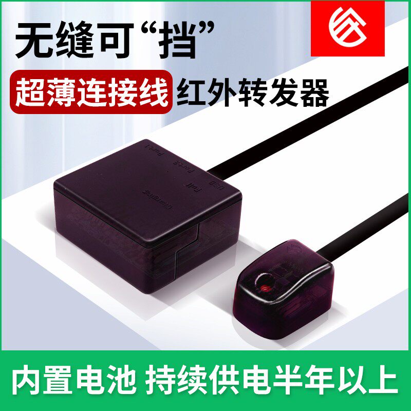 空调摄像机家电通用遥控转发接收器大功率红外扩展延长线内置供电