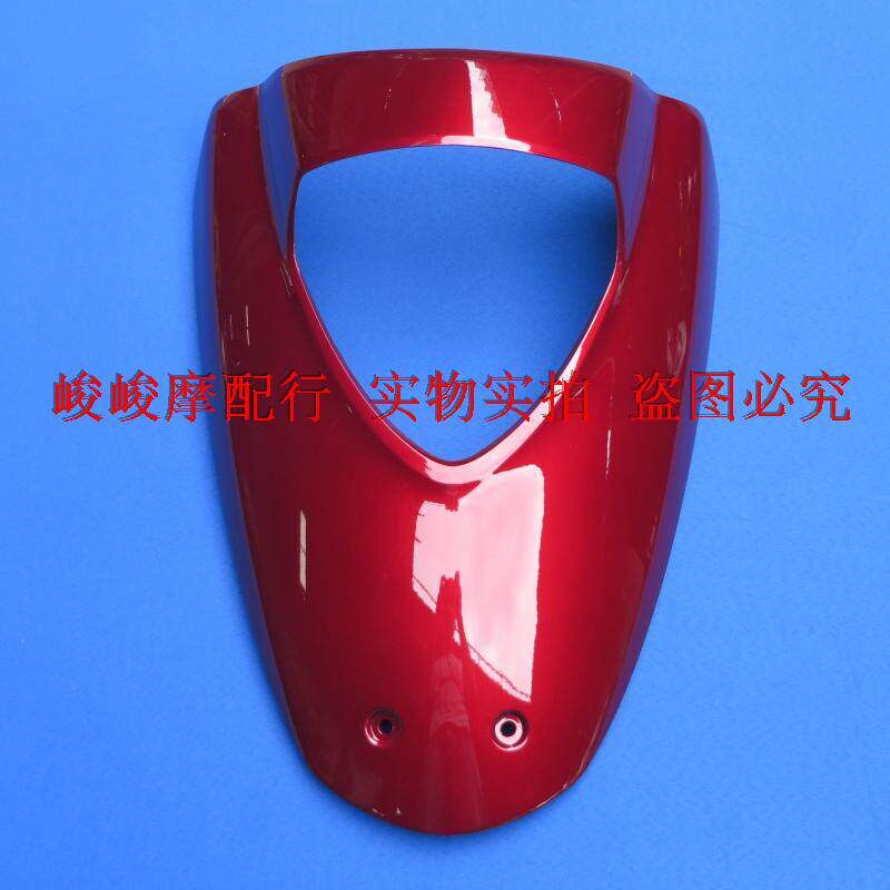 适用豪爵宇钻HJ125T-10/10A/10C/10F前面板前斜板前大板前盖板