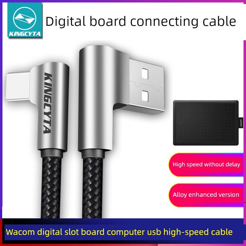 英西达适用wacom数位板CTL6100 472 672 690 4100数据线连接线660