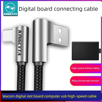 英西达适用wacom数位板CTL6100 472 672 690 4100数据线连接线660