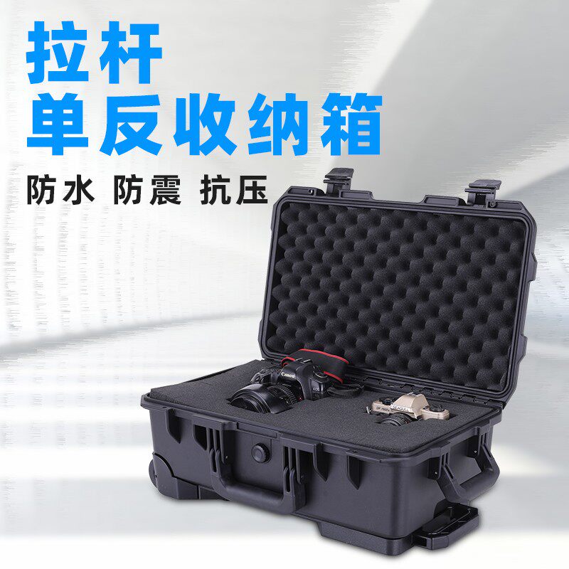 专业安全防震防水密封单反相机镜头防潮干燥箱子摄影器材拉杆箱包