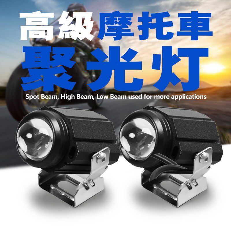 电动机车LED射灯超亮改装强光爆闪防水黄白双光外置前透镜前灯