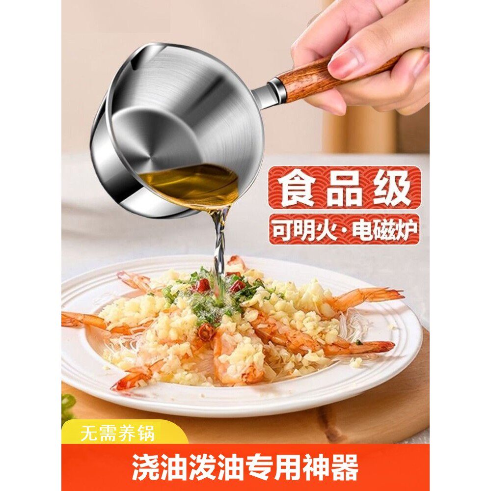 有了这个小锅热油泼面太方便了,平时泼个辣子,凉菜又方便又省油