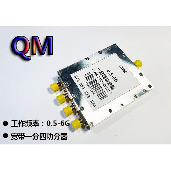 0.5-6G一分四功分器 宽带功分器 2.4G 5.8G功率分配器 SMA合路器