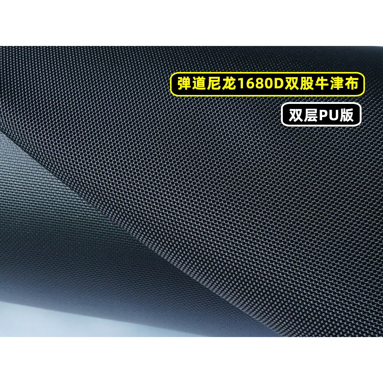 弹道尼龙布料耐磨结实1680D双股牛津防水布料户外双层PU沙袋躺椅