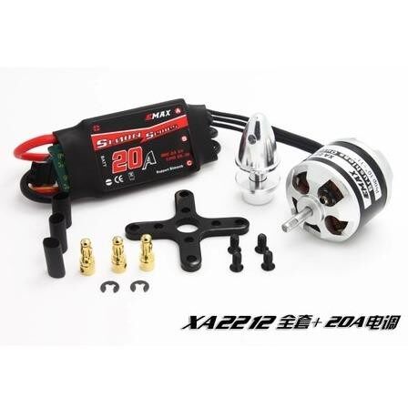 EMAX无刷电机 980KV 四轴飞行器专用