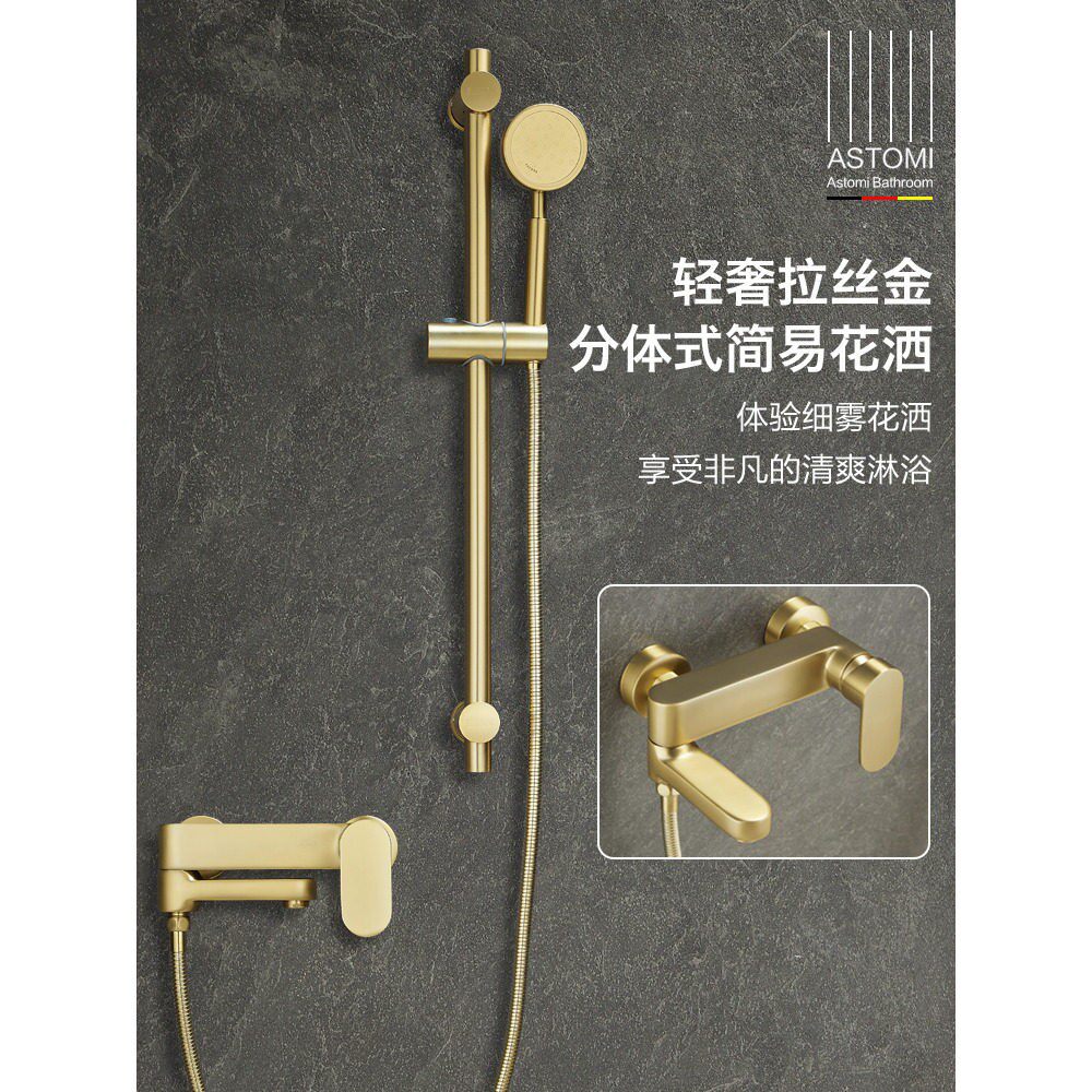 全铜拉丝金色简易淋浴花洒套件两件式挂壁式家用花晒头混合增压喷