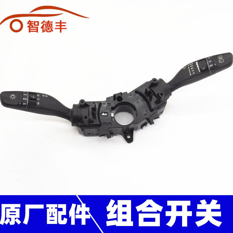 适配现代领动索九IX35悦纳悦动IX25大灯开关转向组合开关原厂全新