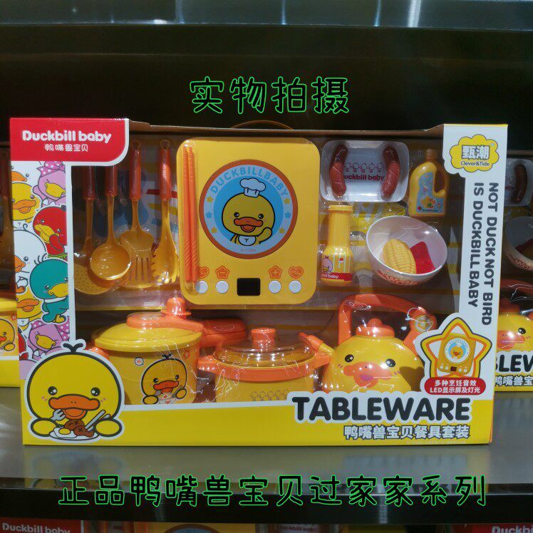 鸭嘴兽宝贝儿童玩具蒸汽电饭锅套装仿真厨房电器厨具做饭扮家家酒