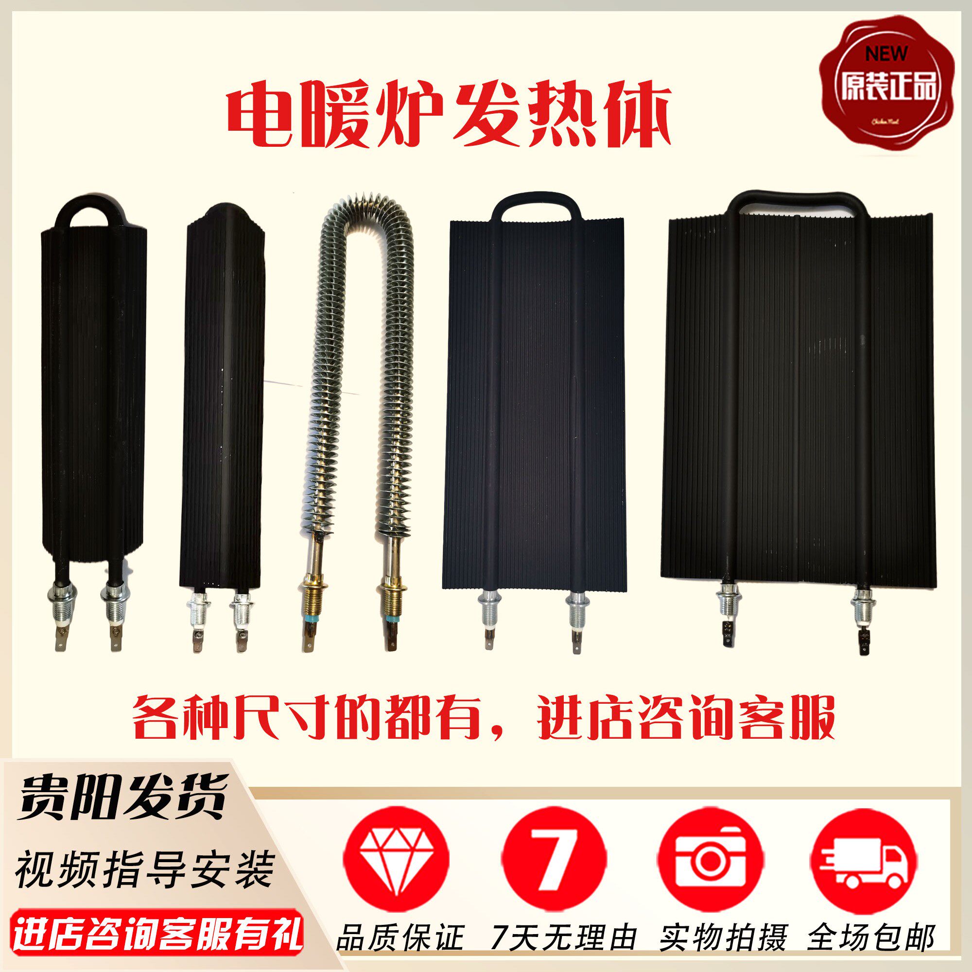 电暖炉配件发热体电暖桌取暖桌发热管U型管烤火炉铝板发热体通用