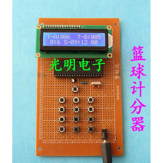 基于51单片机篮球计分器设计 24秒倒计时器 diy电子创意散件套件