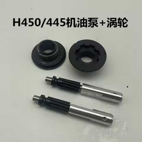 Husqvarna胡斯华纳445/450汽油锯机油泵富世华油锯机油泵总成配件