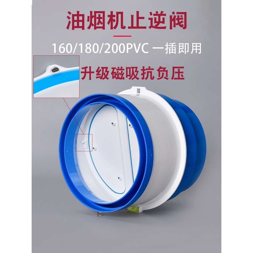 油烟机止逆阀160PVC管道烟道止回阀厨房专用逆止阀通用烟机烟道阀