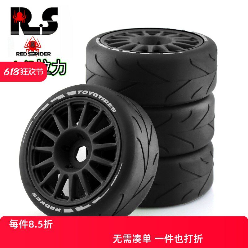 RS红蜘蛛1/8WRC飞神平跑轮胎拉力胎 KM雷神雪铁龙C3越界结合器W89