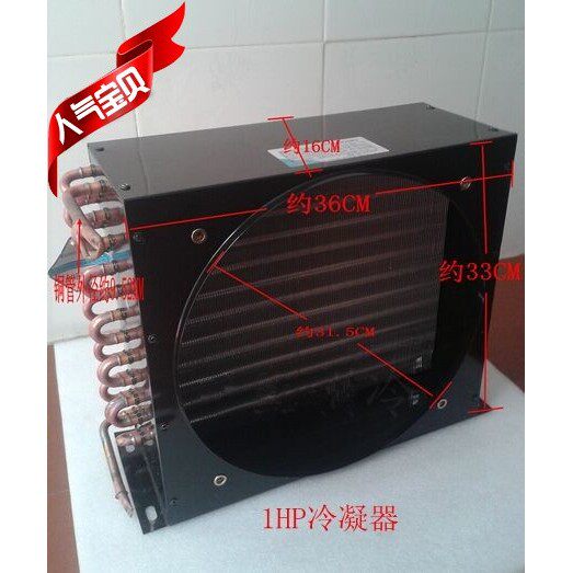 科威力1HP冷凝器铜管铝翅片散热器冷水机冻库机组散热+300MM风机