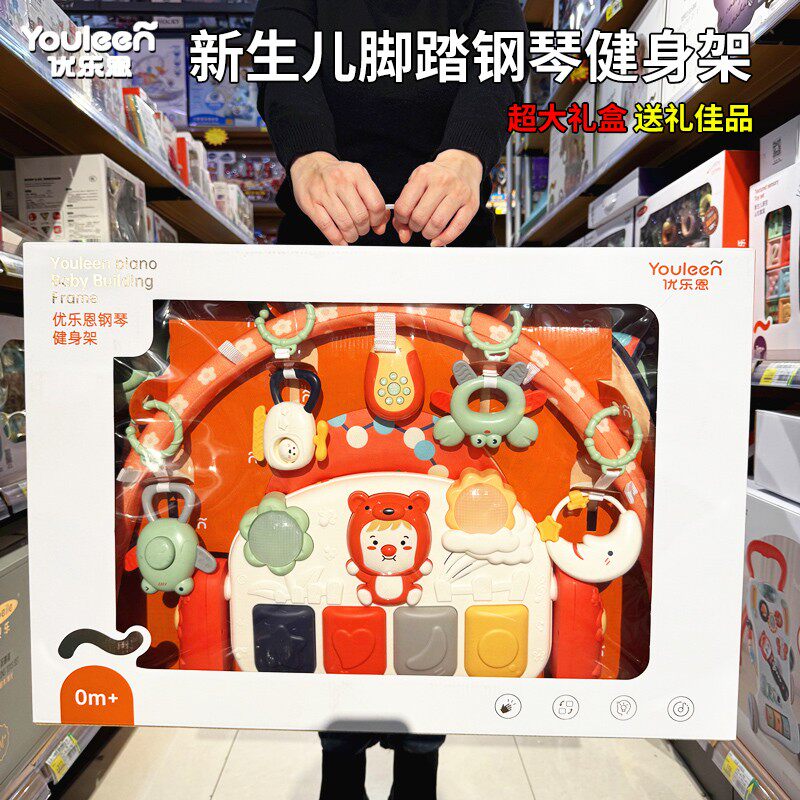 优乐恩脚踏钢琴健身架新生儿婴儿礼物1岁3-6个月宝宝益智锻炼玩具