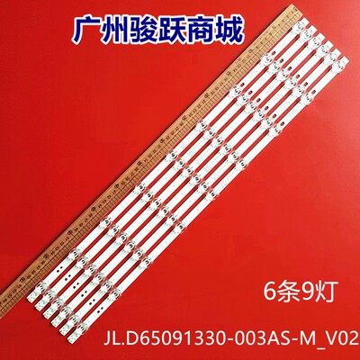 适用HZ65A55E 65A52E HZ65E3D-PRO灯条JL.D65091330-003AS-M_