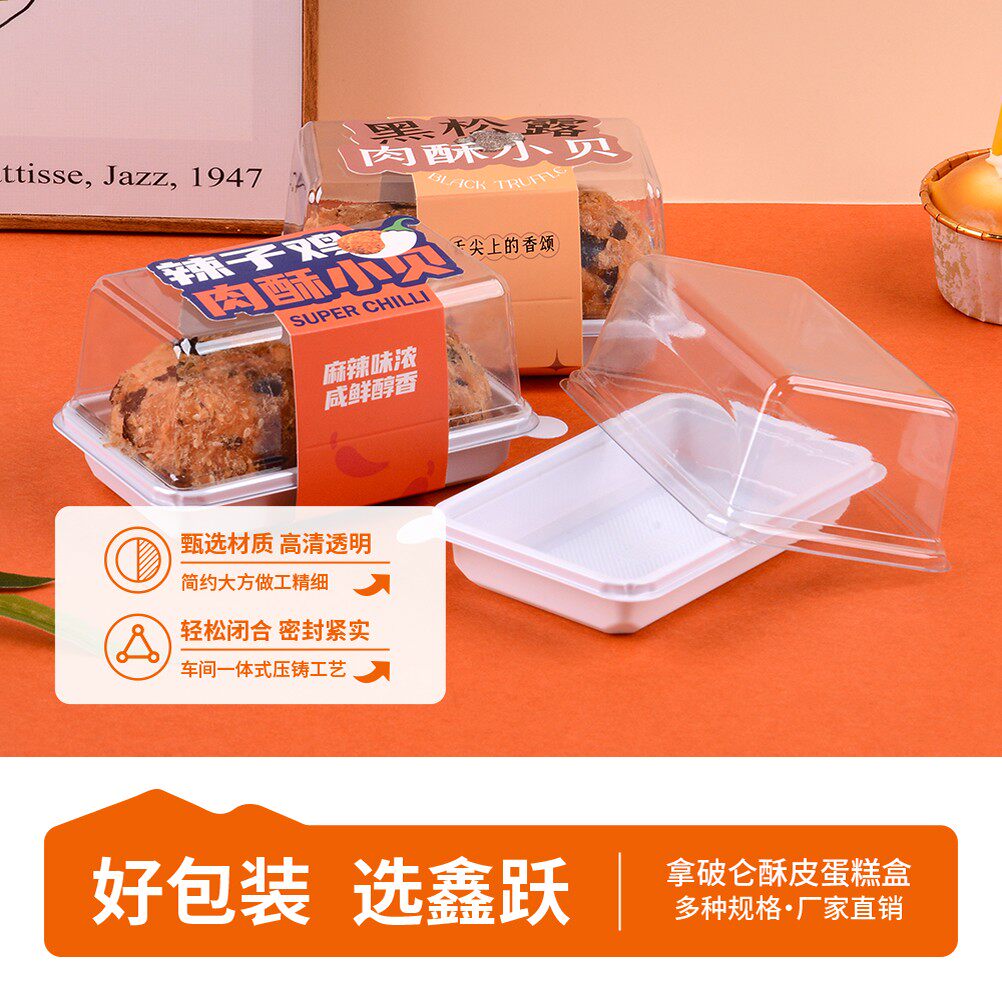 拿破仑包装盒蛋糕切块盒提拉米苏酥皮西点烘焙千层酥慕斯打包盒子