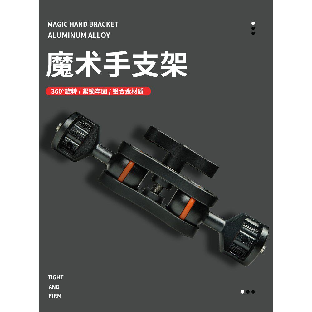 新品小蝰蛇怪手支架铝合金万向魔术手臂led补光灯微单反相机配件