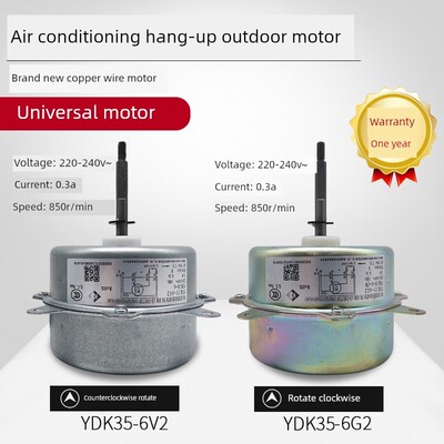 1/1.5P凯邦FW35X(YDK35-6K)V2/G2空调室外机散热风扇电机马达铜线