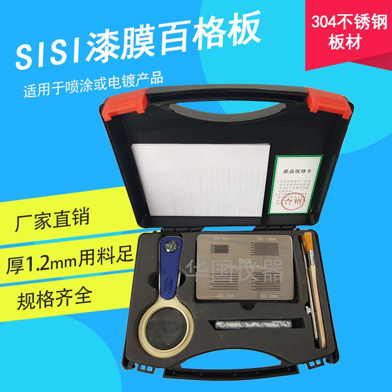 百格板SISI划格板 不锈钢划割板油漆划格器 百格刀附着力测试仪