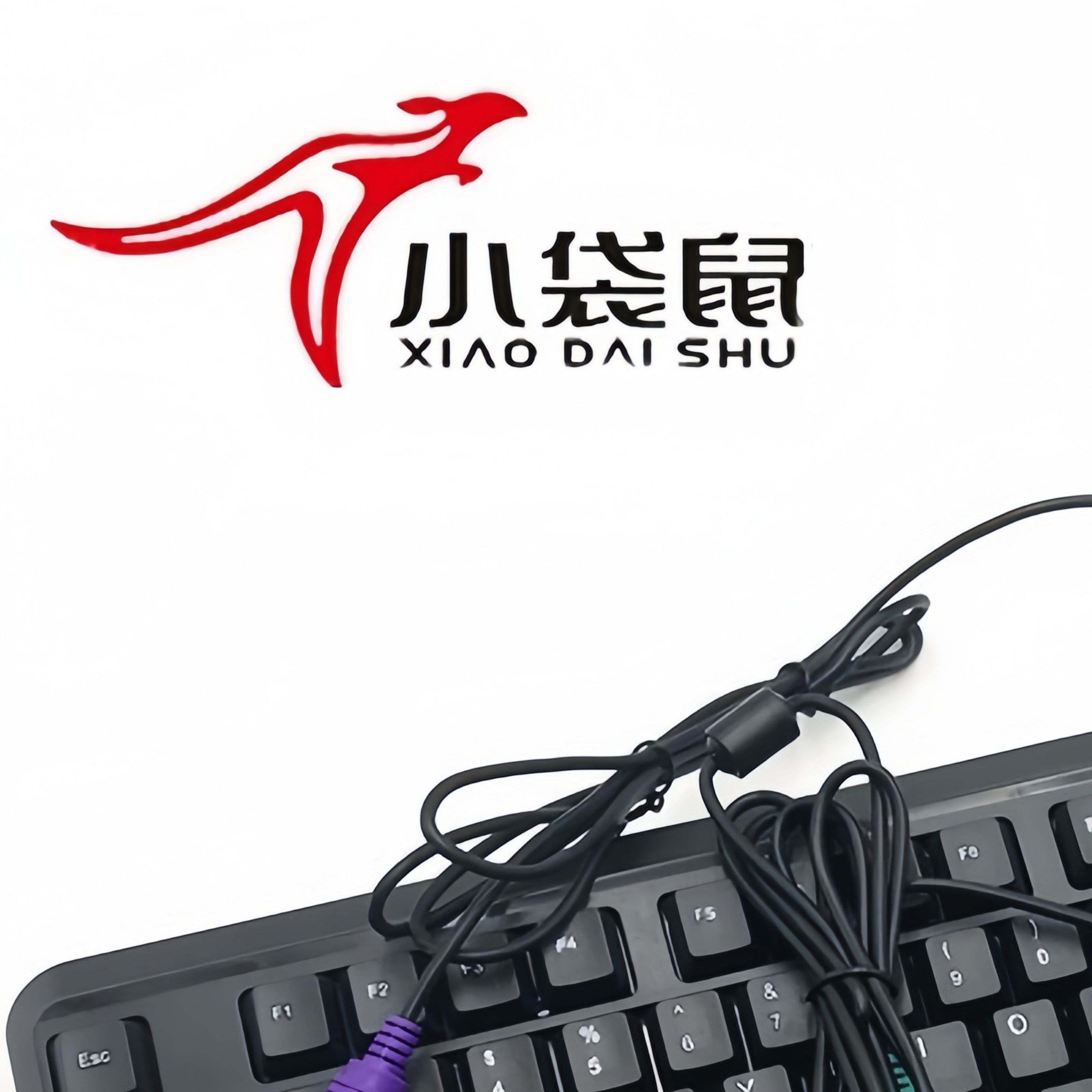 台式有线圆孔键盘鼠标老式PS2圆口头机器线切割笔记本电脑USB家用